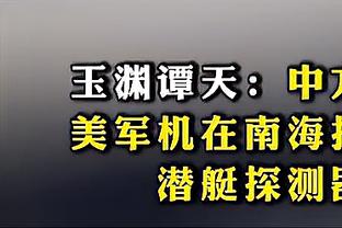 詹俊：该怎么形容像魔笛这样球员？中场大师、全能中场还是……？